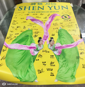2016-års affisch som undertecknats av medlemmarna i Shen Yun International Company.